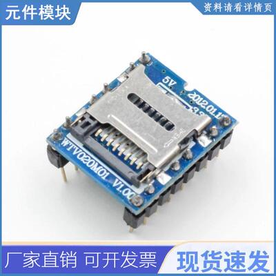 1pcs WTV020 WTV020-SD WTV020SD-20SS迷你sd卡MP3声音频模块，用