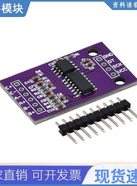 Cs1238 24位adc模块 板载tl431外部参考芯片双通道称重传感