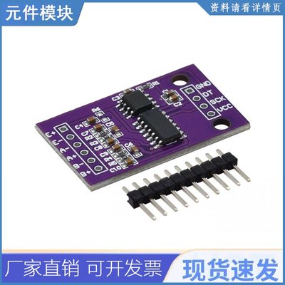 Cs1238 24位adc模块 板载tl431外部参考芯片双通道称重传感