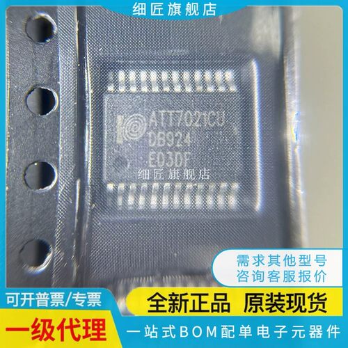 ATT7021CU ATT7028AU ATT7028CU ATT7022EU ATT7053BU-N-G-TR