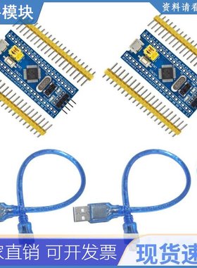 2Pcs STM32 STM32F103C8T6 Development Board ARM Minimum Syste