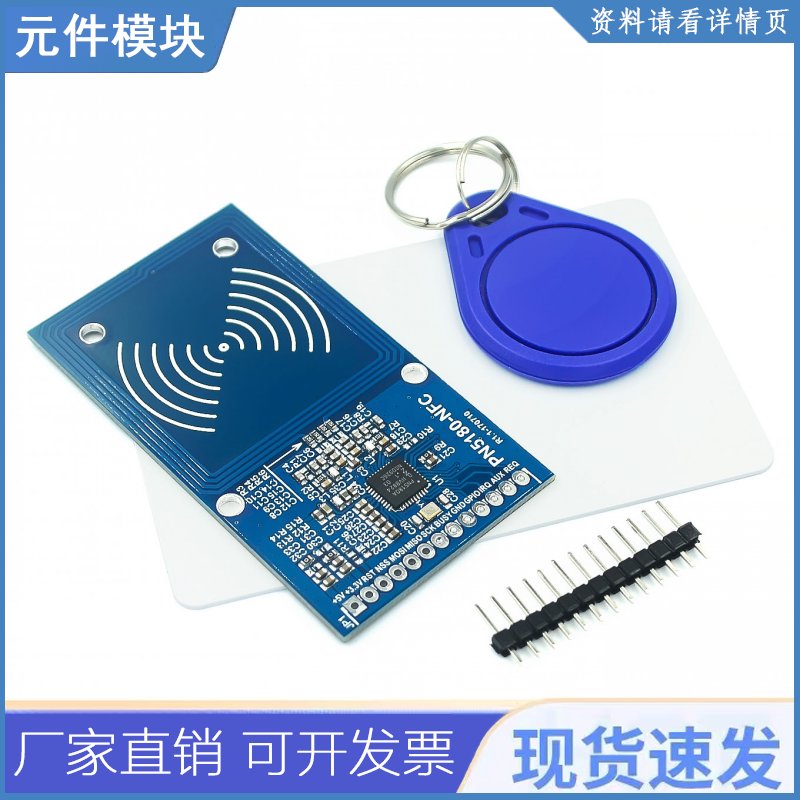 Pn5180 Nfc Rf传感器iso15693 Rfid高频ic卡icode2读卡器写入