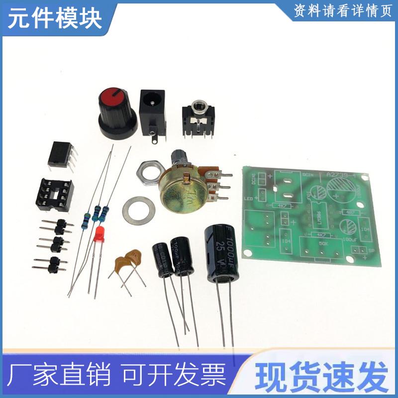 散件LM386功放板焊接套件低功耗3/5/12V性能媲美TDA2030A音响