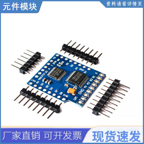 新款 Tb6612fng Wemos D1 Mini I2c 双电机驱动器屏蔽驱动器模块
