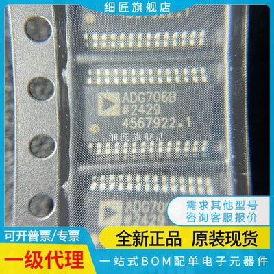 ADG1406B/BRU/BRUZ 1606 706 707 1206YRU/YRUZ-REEL7-REEL
