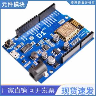 智能电子ESP-12F ESP-12N WeMos D1 WiFi Uno基于ESP8266显示屏，
