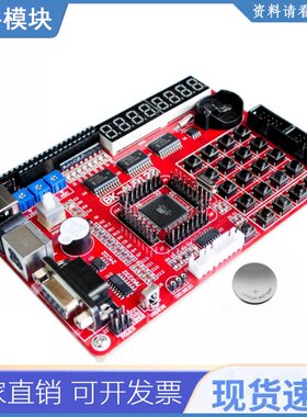 红冠特价avr开发板atmega128学习板实验板超高性价比