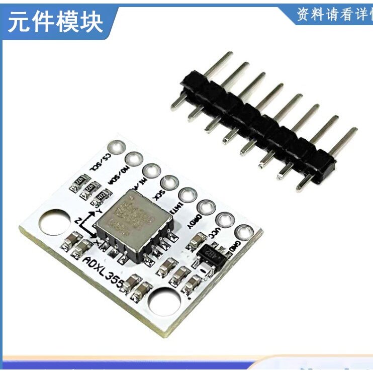 Adxl355三轴加速度传感器模块是一款工业级、低功耗、数字量输出