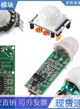 HC-SR501 HC-SR505 AM312 SR602 Adjust IR Pyroelectric Infrare