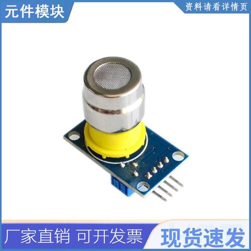 CO2二氧化碳传感器模块 MG811 电压型0-2V电压输出