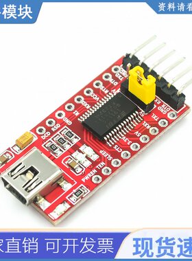 1 件 Ft232rl Usb 3.3v 5.5v 转 Ttl 串口适配器模块迷你端口