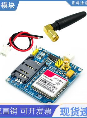 新sim900a套件无线扩展模块gsm Gprs板天线经过全球商店测试
