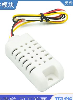 Sht30 数字输出温湿度传感器模块 Iic I2c 接口 3.3v 适用于 Ardu
