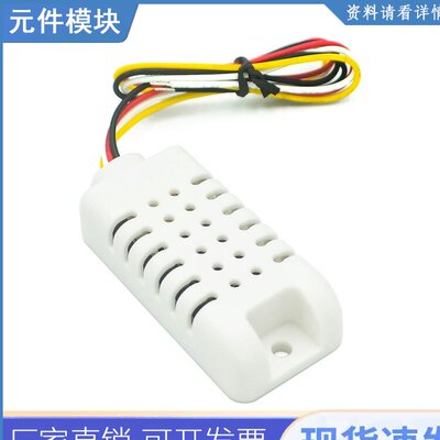 Sht30 数字输出温湿度传感器模块 Iic I2c 接口 3.3v 适用于 Ardu