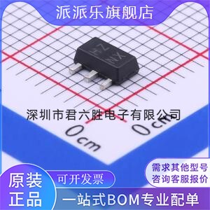 输出5V H7650 750mA 输入10V LDO 50PR 线性稳压器