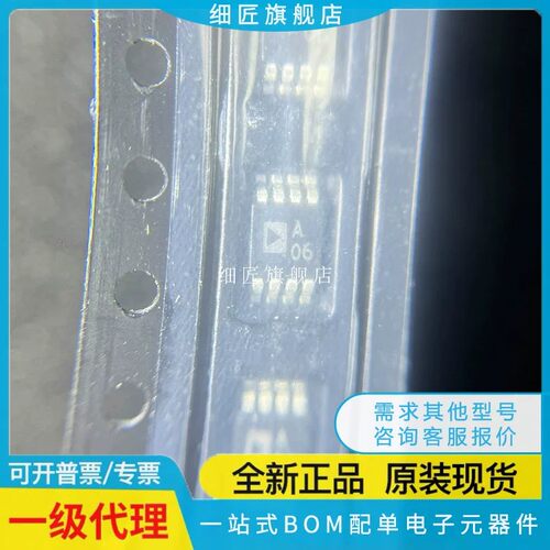 AD8626ARM/ARMZ 8629 8642 8651 A06 A0A REEL7 R2 7 TRZ-EP-R7