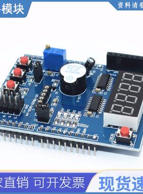 多功能扩展板基础学习UNO r3 LENARDO mega 2560 Shield