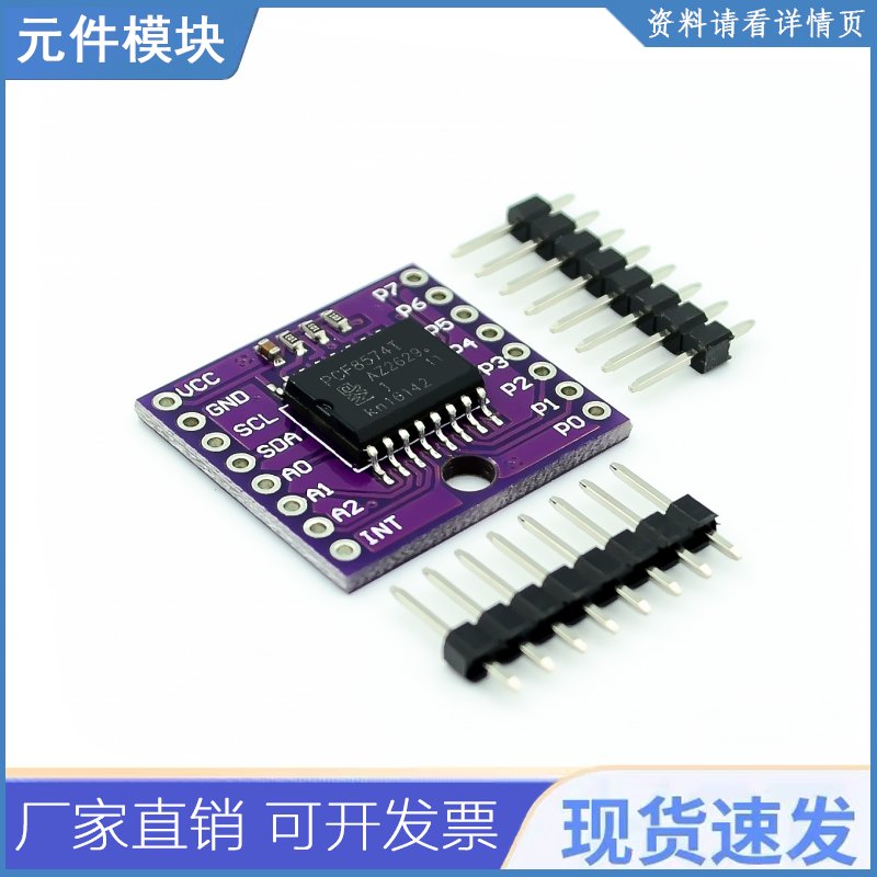 1pcs Pcf8574t I/o I2c 口接口支持级联扩展模块