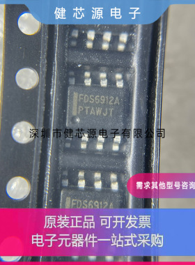 FDS6670AS 6679Z 6680AS 6875 6898A 6912A 6930B 6975-NL SOP8