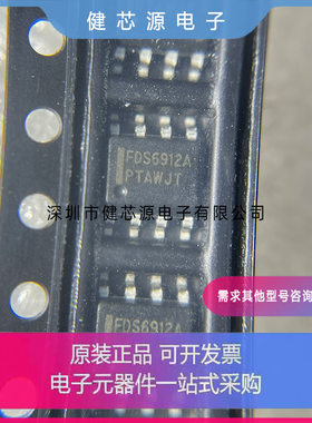FDS6670AS 6679Z 6680AS 6875 6898A 6912A 6930B 6975-NL SOP8