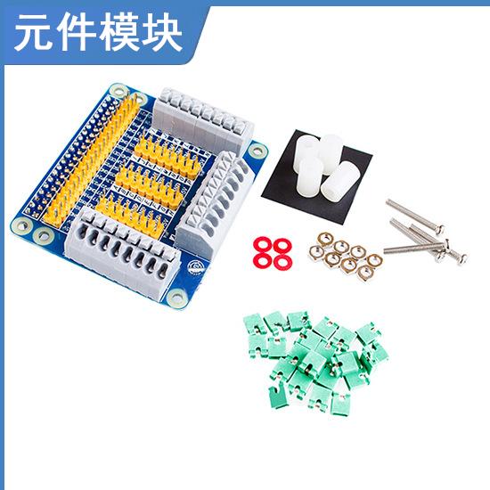 GPIO扩展板罩子螺丝树莓派3代Raspberry pi 2/3B型多功能即插即用