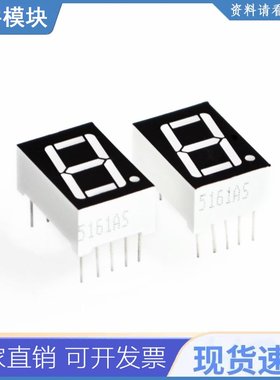 高亮度25-30mcd 1位0.56英寸7段led显示屏共阴极红色100pcs/批