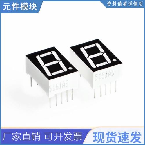 高亮度25-30mcd 1位0.56英寸7段led显示屏共阴极红色100pcs/批