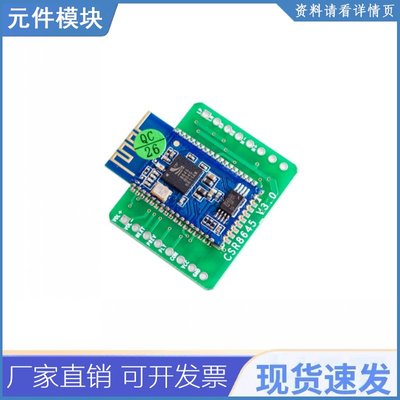 蓝牙4.0 Csr8645功放板5w+5w Apt-x立体声接收放大器模块