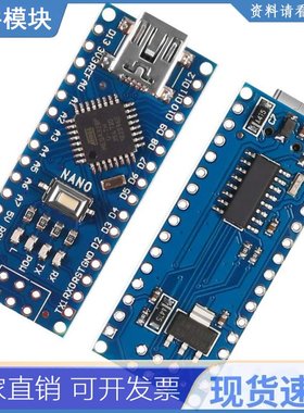 Nano With the bootloader compatible Nano 3.0 controller for