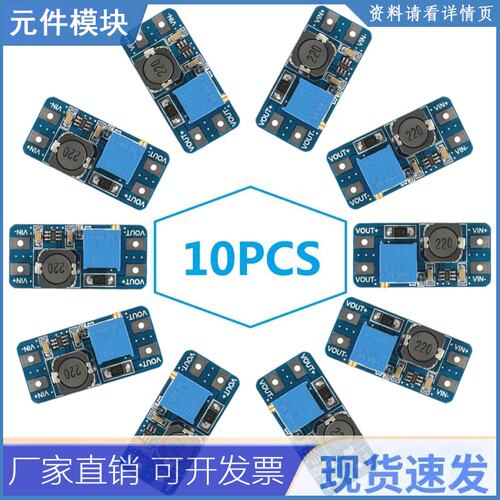 10PCS/lot MT3608 DC-DC升压转换器升压电源模块升压升压板最大输