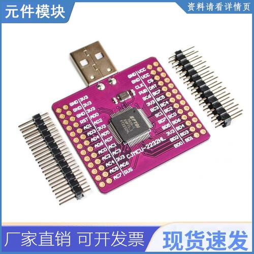 Mcu-2232 Ft2232hl Usb Turn Uart/fifo/spi/i2c/jtag/rs232 模块