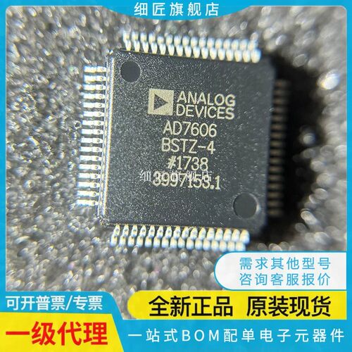 AD1939YST/YSTZ 5560JSVU/JSVUZ 7606BST/BSTZ7607 7656-1 ADS-4-