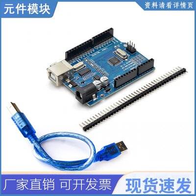 高品质一套r3 Ch340g+mega328p芯片16mhz For Uno R3开发板+usb C