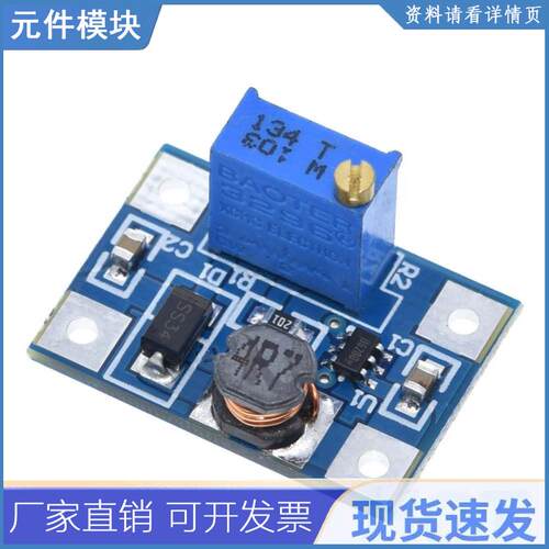 大电流2A dc-dc SX1308升压可调DC DC电源模块升压转换器可调