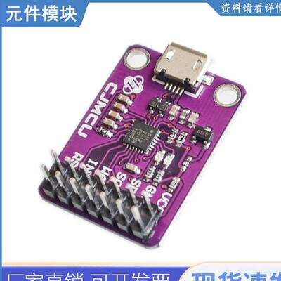 MCU-2112 CP2112 调试板 USB转I2C通信模块