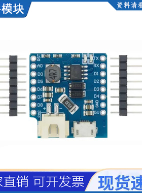 Battery D1 Mini单节Shield锂电池Wemos充电板FOR升压1A屏蔽MICRO
