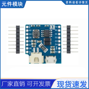 Battery Mini单节Shield锂电池Wemos充电板FOR升压1A屏蔽MICRO