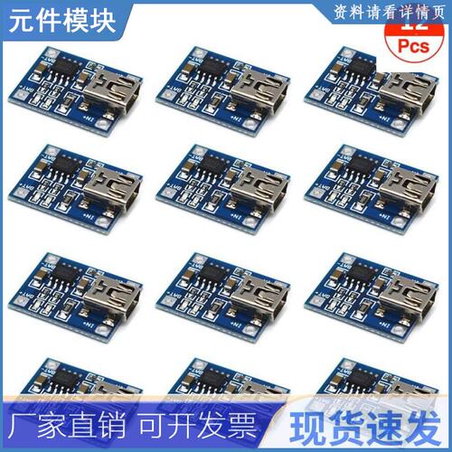 12pcs TP4056 1A Lipo Battery Charging Board Charger Module L