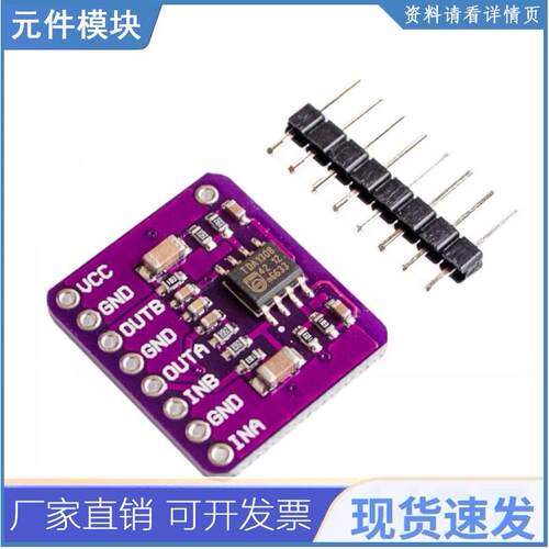 CJMCU-1308 AB类立式立体声耳机驱动器件 音频模块 TDA1308模块