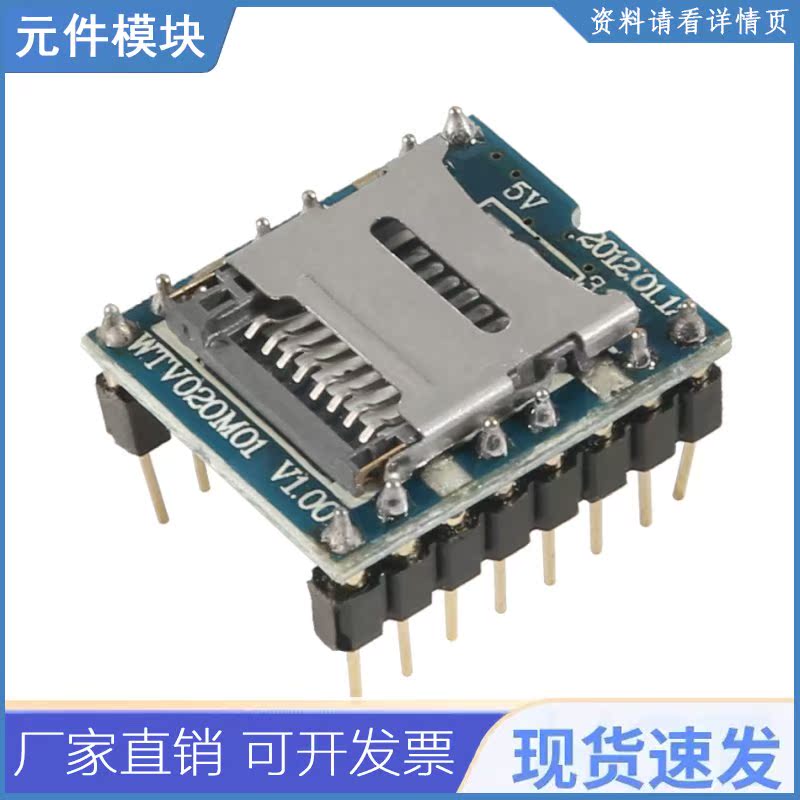 WTV020 WTV020-SD WTV020SD-20SS Mini SD Card MP3 Sound Module