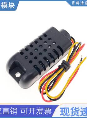 DHT21/AM2301(2301A)电容式数字温湿度传感器模块替代SHT10 SHT11