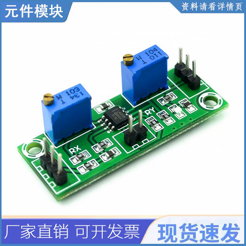.lm358微弱信号放大器电压放大器二级运放模块单电源信号采集器