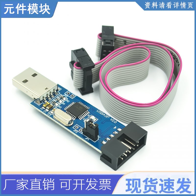 Usbasp Usbisp Avr编程器 Usb Isp Usb Asp Atmega8 Atmega128 支