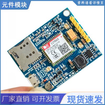 SIM868 BT蜂窝模块mini开发板GSM/GPRS/蓝牙/GPS模块STM32/51程序