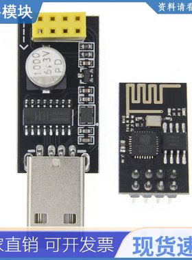 ESP01 Programmer Adapter UART GPIO0 ESP-01 Adaptater ESP8266