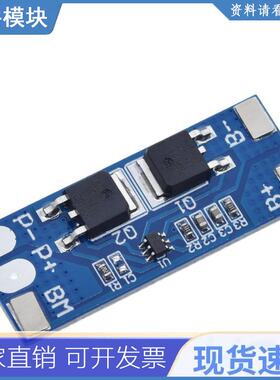 2S 8A Li-ion 7.4v 8.4V 18650 BMS PCM 15A Peak Current Batter