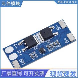 2S 8A Li-ion 7.4v 8.4V 18650 BMS PCM 15A Peak Current Batter