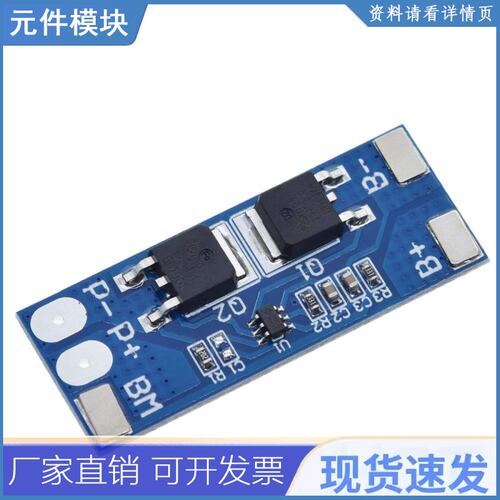 2S 8A Li-ion 7.4v 8.4V 18650 BMS PCM 15A Peak Current Batter
