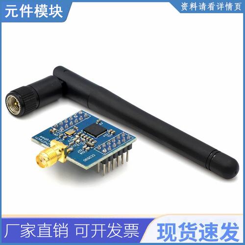 Zigbee模块 Ti Cc2530开发板模块 串口无线开发板 Cc2530核心板