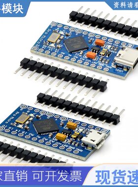 新款 Pro Micro 适用于  Atmega32u4 5v/16mhz 模块，带 2